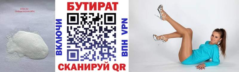 БУТИРАТ жидкий экстази  цены   Нолинск 