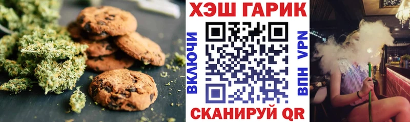 Печенье с ТГК марихуана  купить  цена  Нолинск 