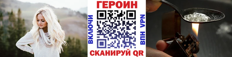 Героин Афган  дарк нет состав  Нолинск 