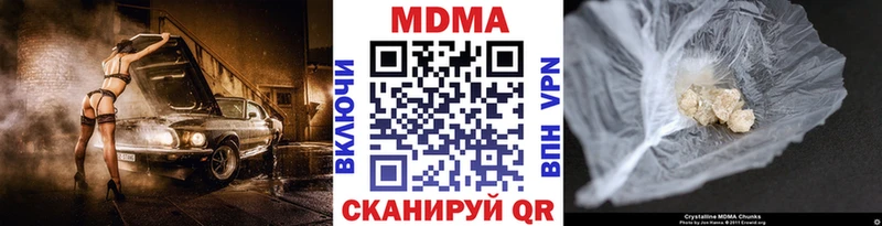 наркота  Нолинск  MDMA crystal 