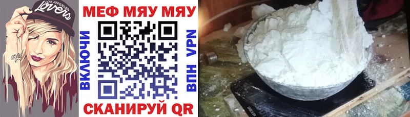 Меф мука  MEGA как зайти  Нолинск  магазин   