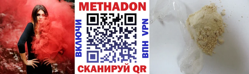 Метадон белоснежный  МЕГА как зайти  Нолинск 